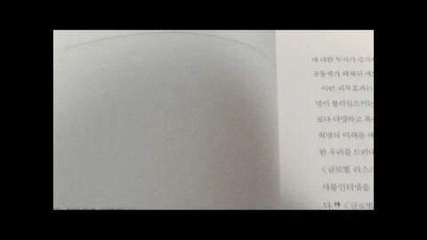 클라우츠 슈밥, 4차 산업혁명, 더 넥스트, 기술에가치심기, 글로벌 리스크보고서, 생활수준과 안락함 상승, 월드뱅크, 기술결합, 블록체인, 자율주행차, 드론택시, 개인정보보호