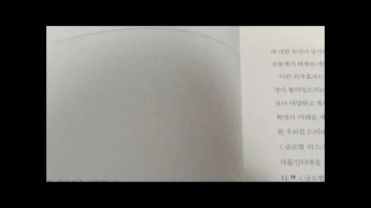 클라우츠 슈밥, 4차 산업혁명, 더 넥스트, 기술에가치심기, 글로벌 리스크보고서, 생활수준과 안락함 상승, 월드뱅크, 기술결합, 블록체인, 자율주행차, 드론택시, 개인정보보호