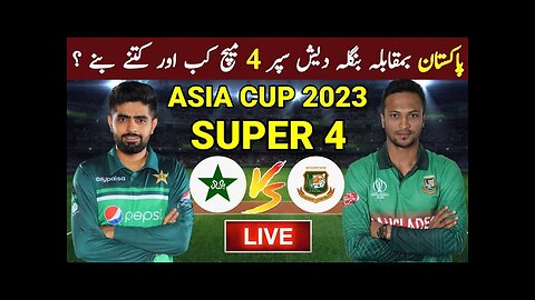 Pakistan vs Bangladesh _ Mohsin Khan Advices National Team _ Asia Cup 2023 _ Khel Ka Junoon