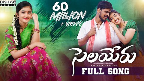 Selayeru Paduthunte || Full Video Song || Kalyan Keys || Sai Sharvani || Djshiva Vangoor