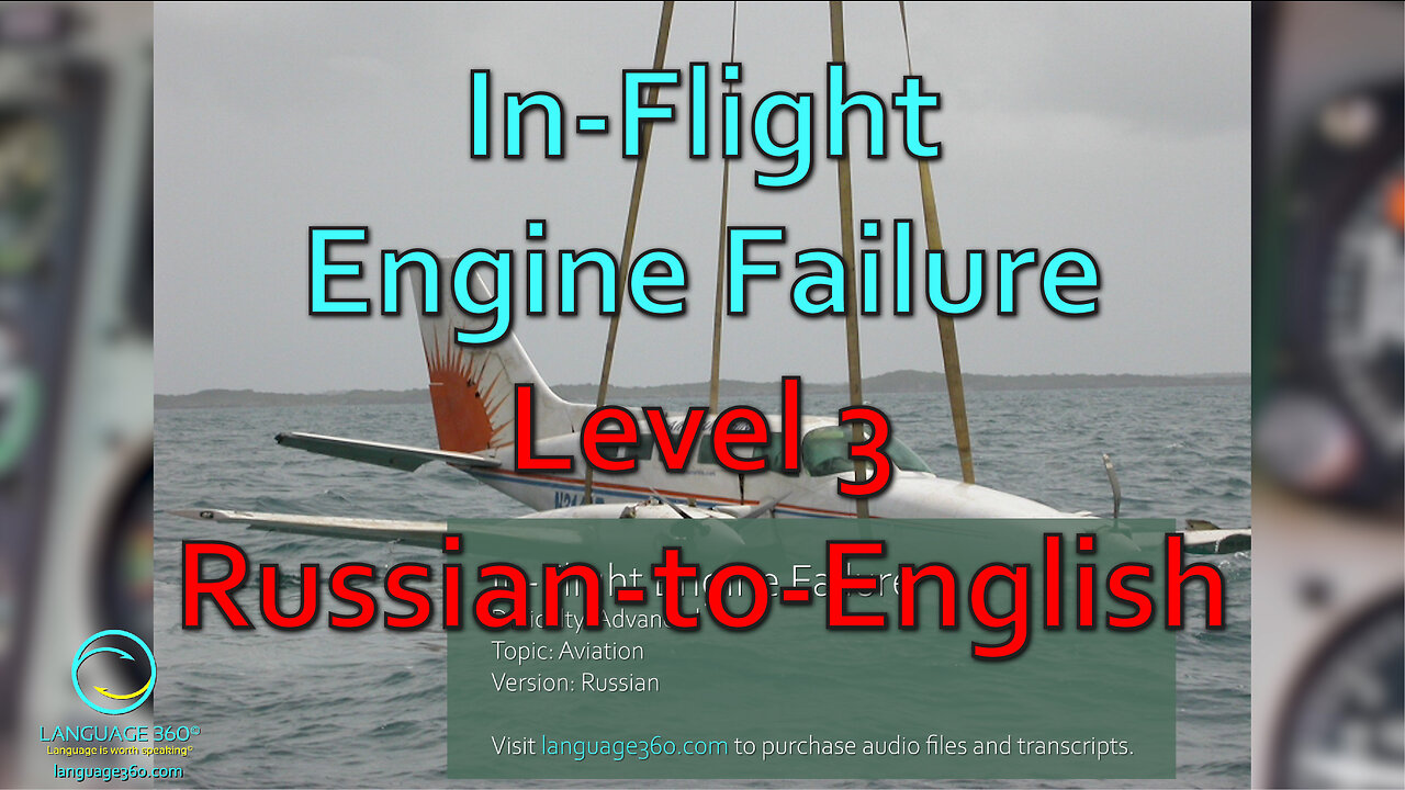 In-Flight Engine Failure: Level 3 - Russian-to-English