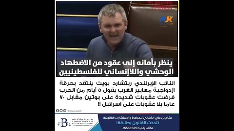 Angry and honest words about world duplicity from Richard Boyd Barrett in the Irish Parliament