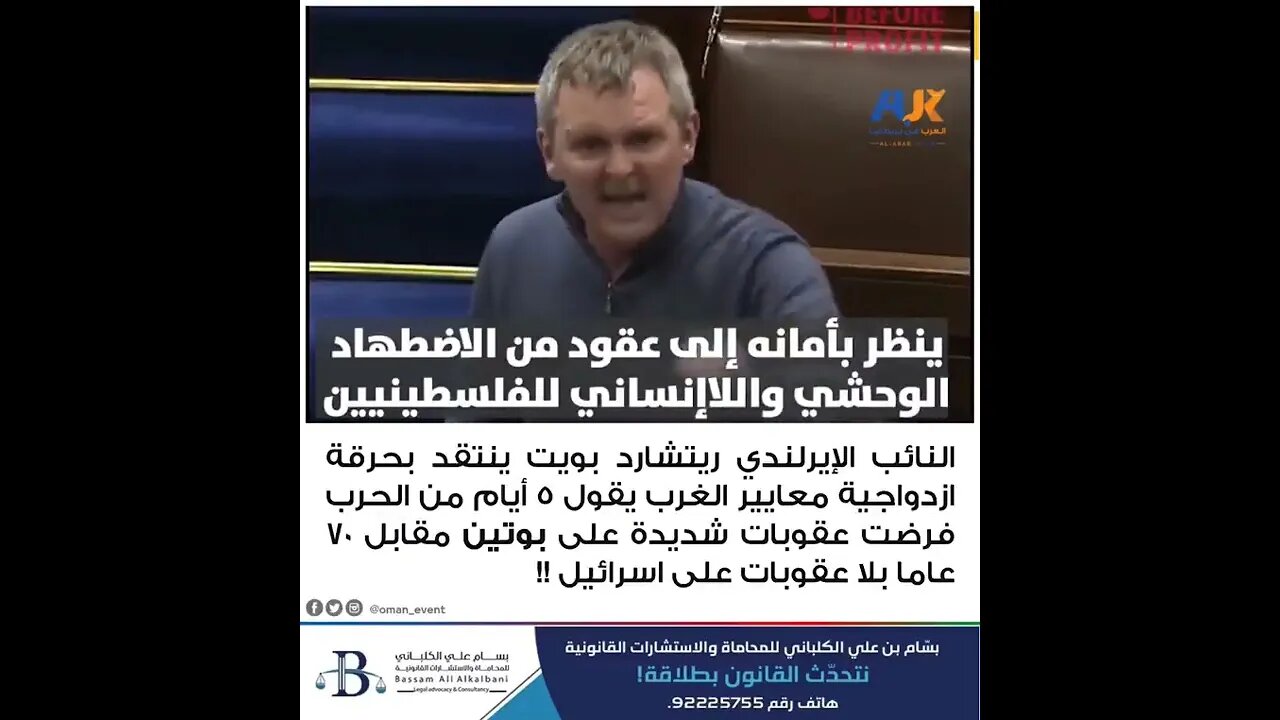 Angry and honest words about world duplicity from Richard Boyd Barrett in the Irish Parliament