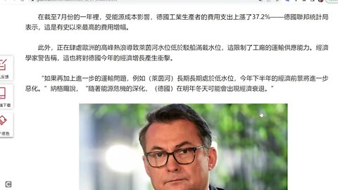 德國能源價格飆升，通脹或創70年來新高