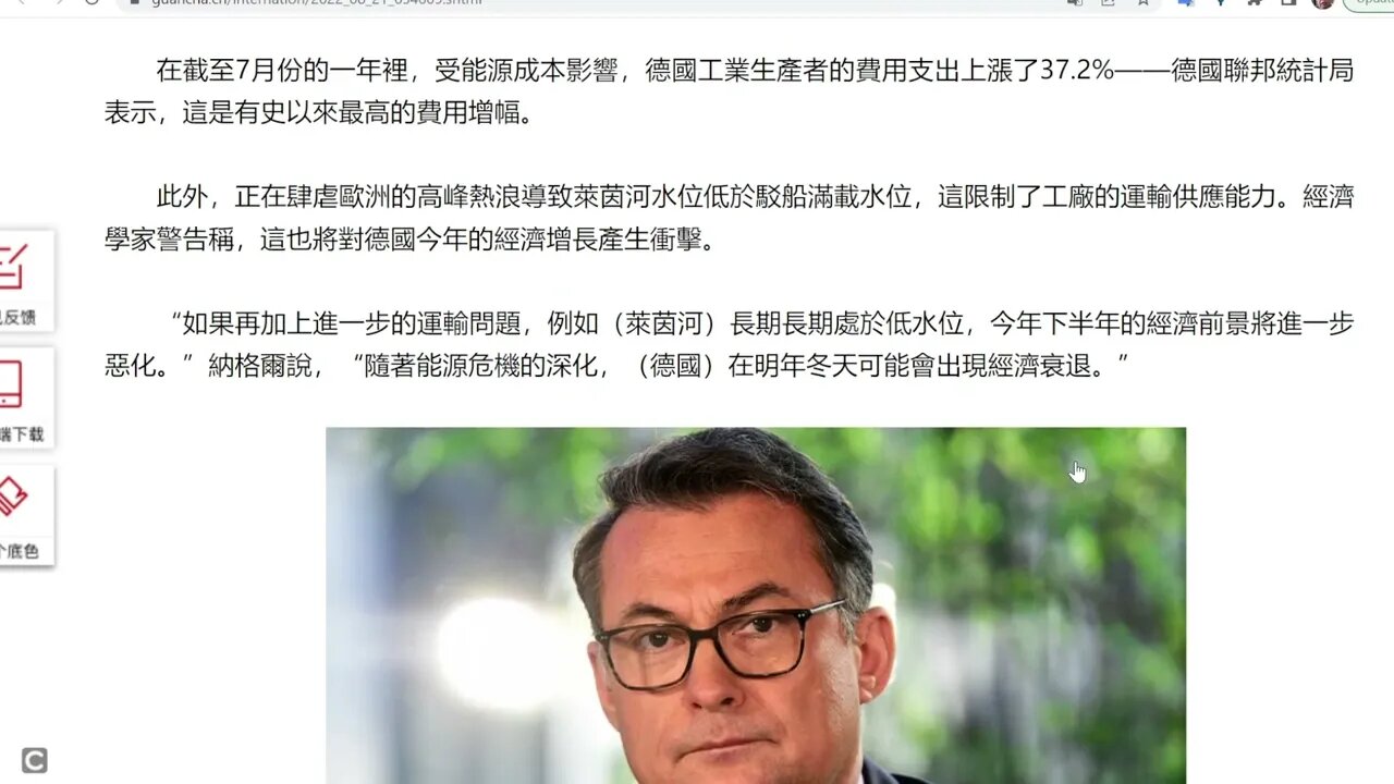 德國能源價格飆升，通脹或創70年來新高