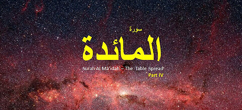 Surah Al-Maidah | By Sheikh Abdur-Rahman |Heart Touching recitation| 05-سورۃالمائدة
