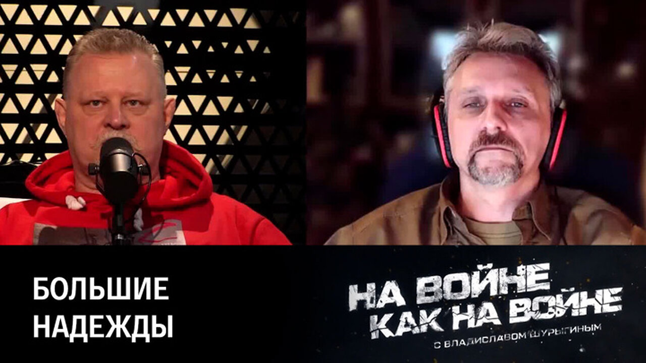 На войне как на войне. Украина готовится к наступлению | Владислав Шурыгин