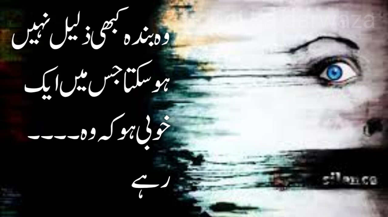 Motivational Quotes khamoshi| Inspirational Quotes | MotivationalQuotes| Golden Words In Urdu