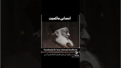 Dr israr Ahmed Pakistan