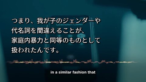 #包括的性教育：我が子の性自認を認めなかった父への代償