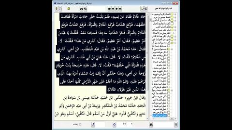 91 المجلس رقم 91 من موسوعة 'البداية والنهاية و رقم 15 من السيرة النبوية