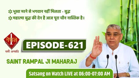Nepal 1 TV 27-09-2021 || Episode: 621 || Sant Rampal Ji Maharaj Satsang Live