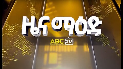 ዜና ማዕድ:-ሐምሌ 6,2015..በደቡብ ወሎ ዞን መካነሰላም የአማራ ህዝባዊ ሀይል ድል ቀናው!