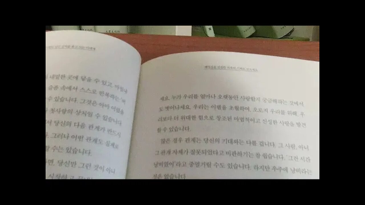 루이스헤이의 치유수업, 헤어짐을 진정한 치유, 기회로 삼으세요, 영화속주인공, 스스로에게 물어보세요, 관계, 의붓아빠의 학대, 이웃의 성폭행, 이혼, 암 투병, 이별, 이혼, 실직