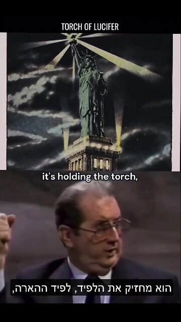 TORCH OF LUCIFER