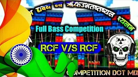 Chahu Tujhe Rat Din || Face to Face Rcf Competition Dot Mix || Hi Bass || Dj humming bass Vibration