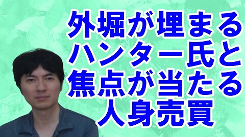 【アメリカ】焦りを見せる世界のお困りの勢力・中国と覚悟が必要な日本 その54