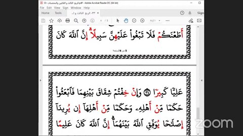 33- المجلس رقم [ 33] من ختمة جمع العشر الصغرى وقراءة ربع " والمحصنات " ، بصوت الشيخ المتولي