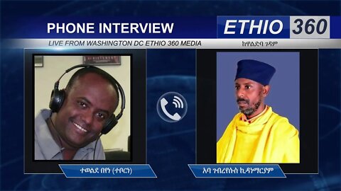 Ethio 360 Special Program ''ደስ ብሎናል'' Tewolde B. with Aba Gebreyesus K/Mariam, Monday Nov. 23, 2020