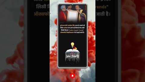 interesting facts about pm #knowledge #shorts #motivation #ytshorts #generalknowledge #facts