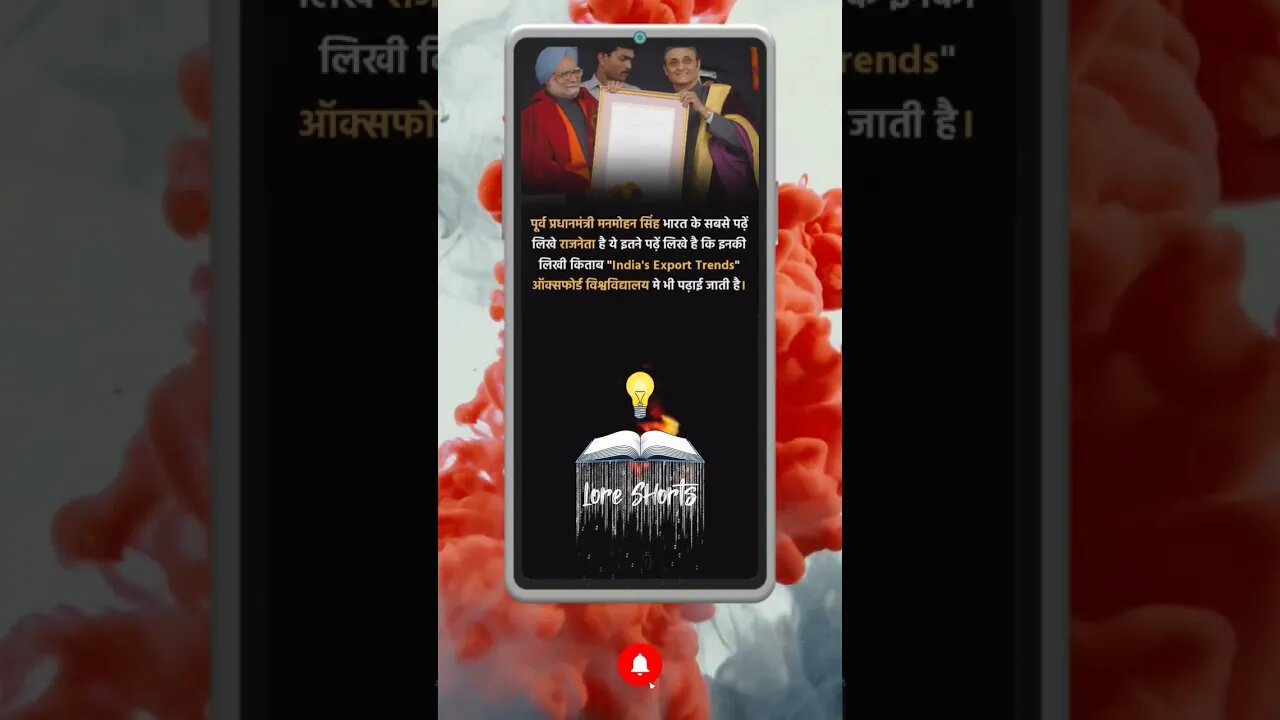 interesting facts about pm #knowledge #shorts #motivation #ytshorts #generalknowledge #facts