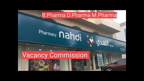 AL- Nahdi Pharmacy Saudi Arabia Vacancy Commission #shorts #pharmacy