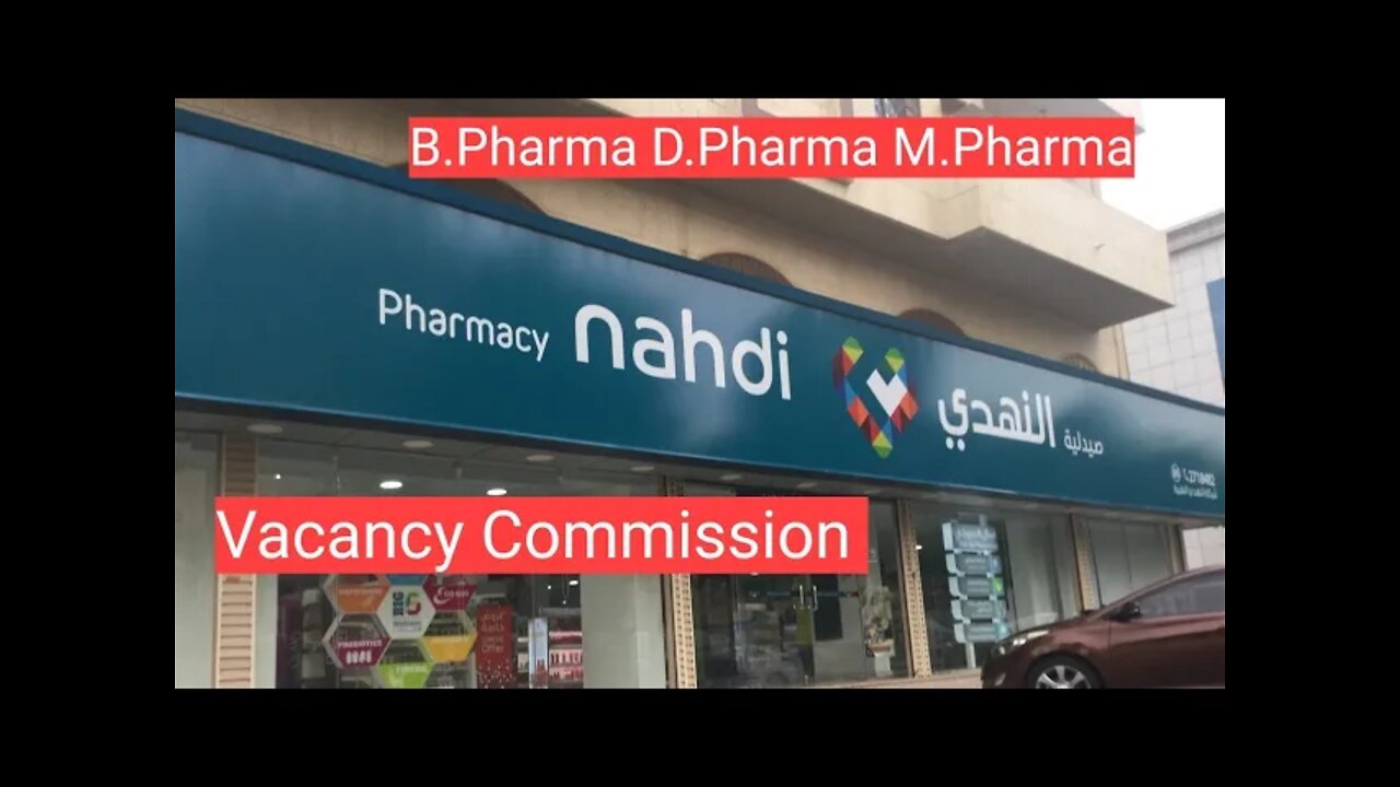 AL- Nahdi Pharmacy Saudi Arabia Vacancy Commission #shorts #pharmacy