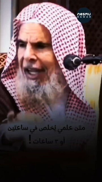 Fast Food Ilm ~By Sh Abdullah Al Qusayyir ‎رحمه الله