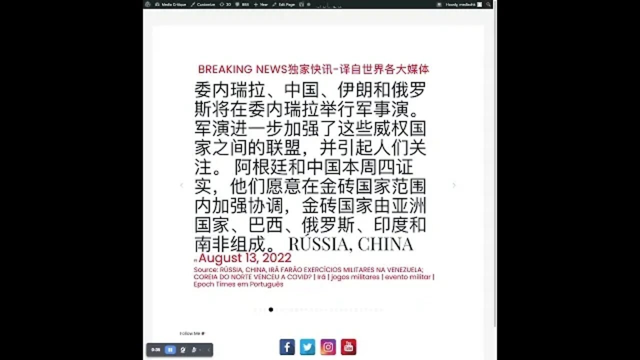 新闻快讯 八月13日