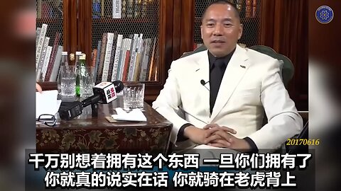 《#七言妙语》第十期 明镜专访第三期回顾 郭先生节选视频【二】 千万别想拥有那些 #小视频，一旦你拿到了，是相当危险的。#七哥 是偶然机会得到一些，后来确定了未来的人生目标，确定了