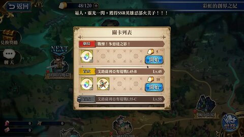 戰慄！多惡達之影！ 彩虹的創界之紀 夢幻模擬戰 Mobile