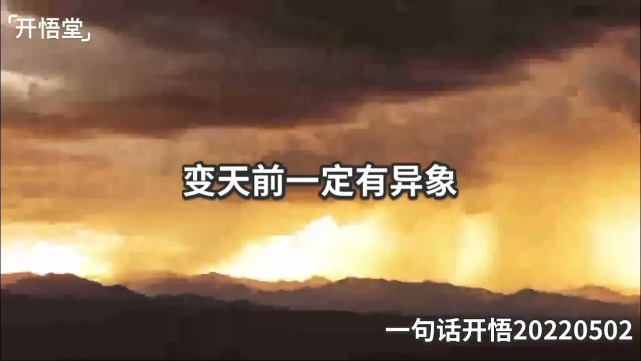 一句话开悟20220502