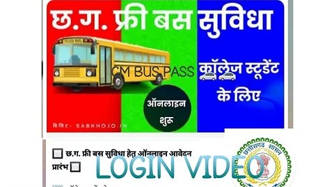 निःशुल्क बस सुविधा how to apply this .Yojana now to see this video 📷 all #video link in description