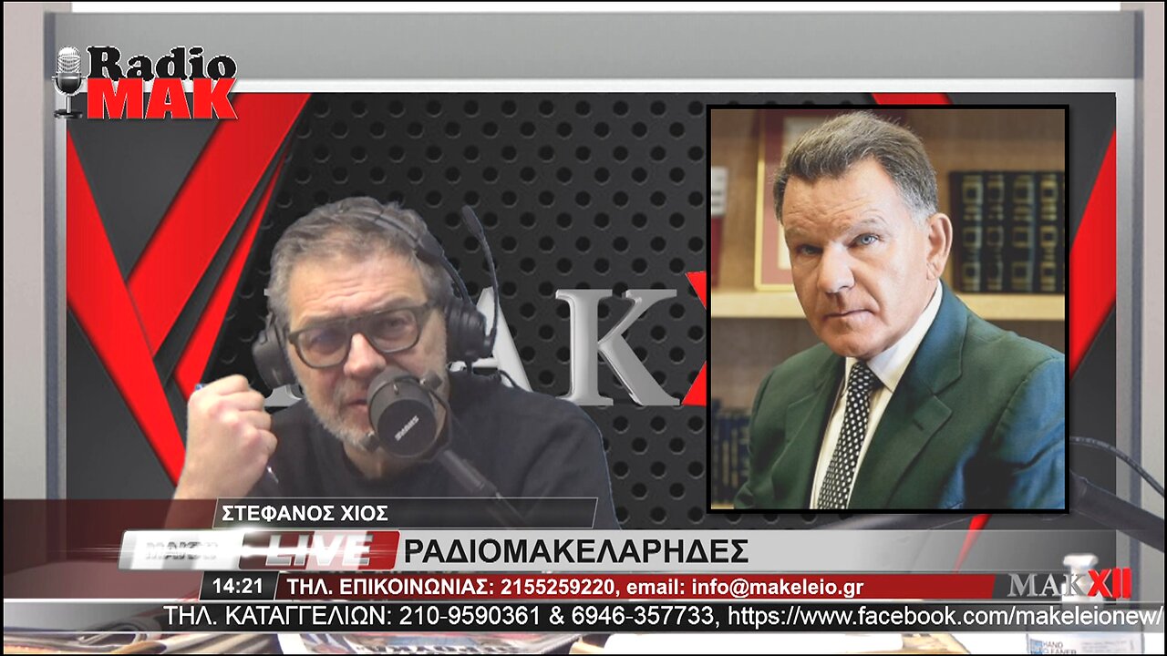 Κούγιας - Χίος - Ραδιομακελάρηδες 15-12-2022