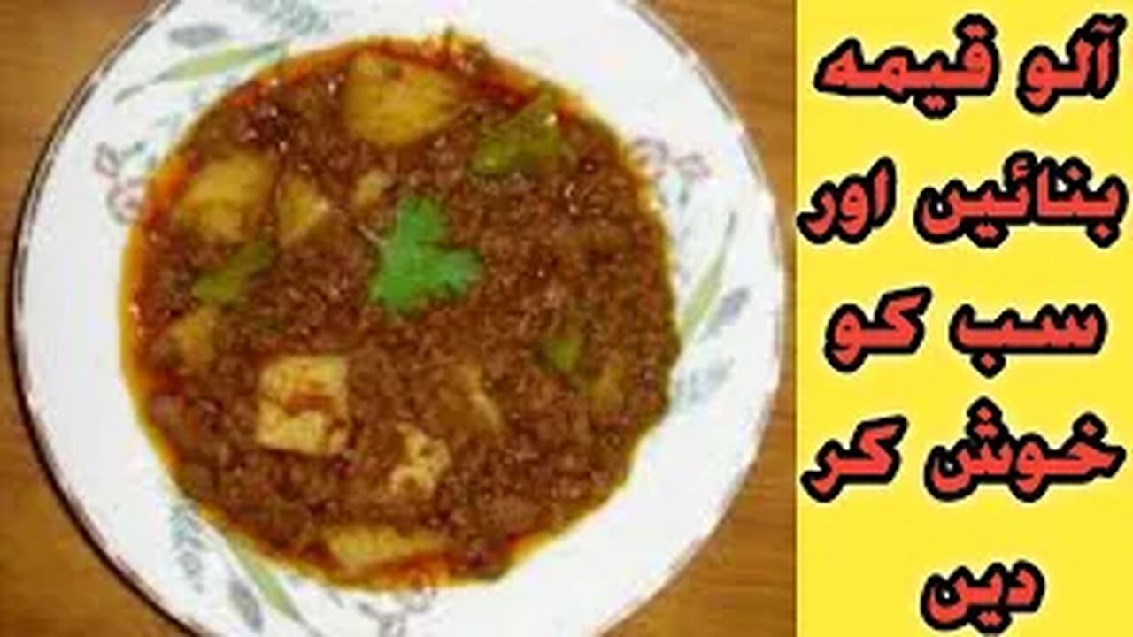 easy aloo keema recipe | restaurant style aloo qeema bnany ka tariqa | by fiza farrukh