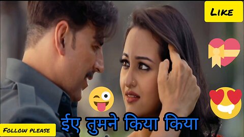 ईए तुमने किया किया