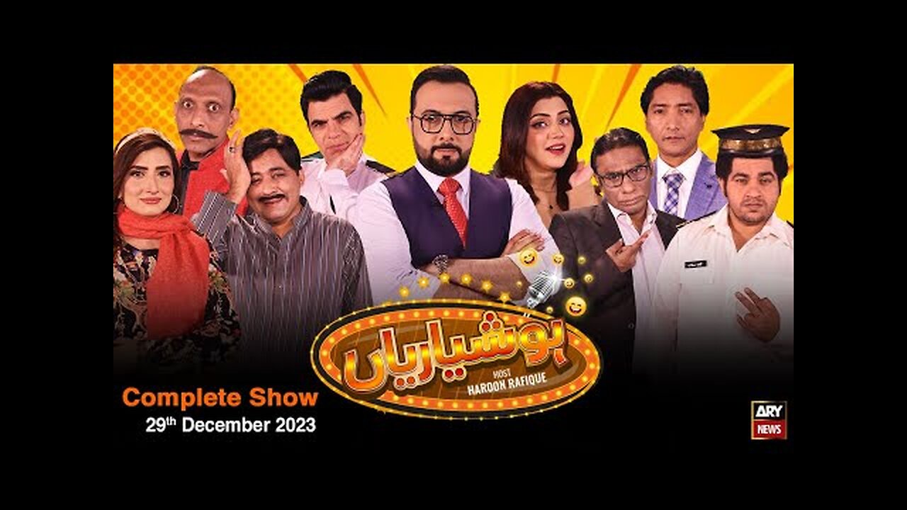 Hoshyarian | Haroon Rafiq | Comedy Show | 29th December 2023