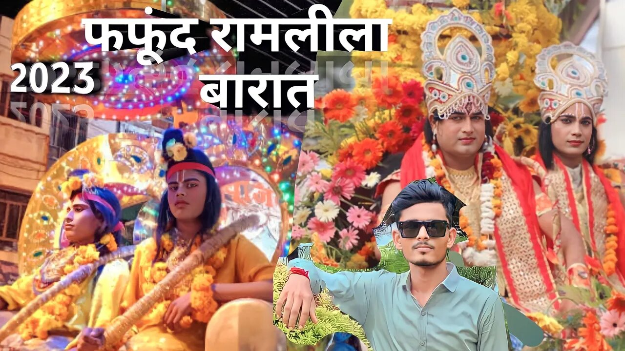 फफूंद की रामलीला बारात 2023 । Phapund Ki Ramlila Barat 2023. Sujal MLT Vlog.