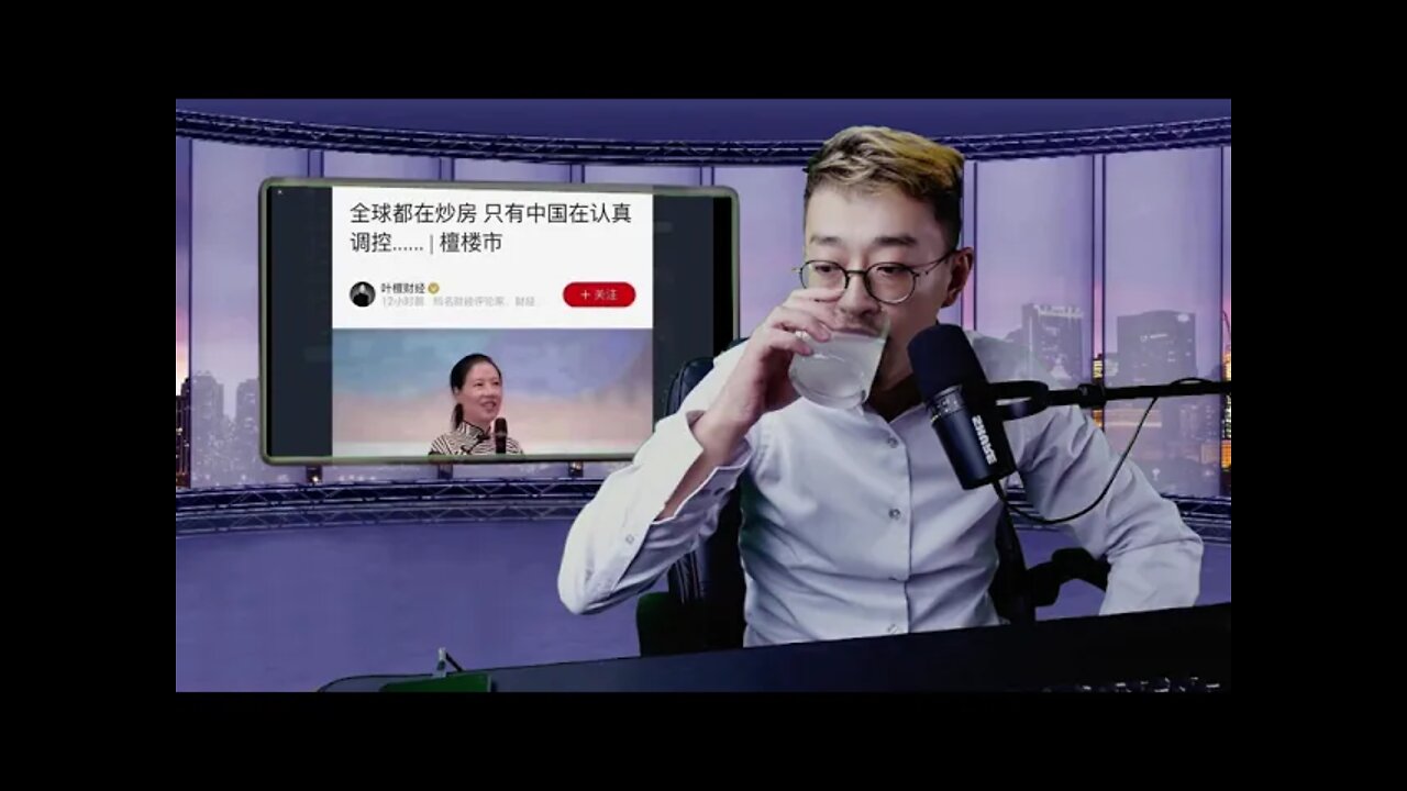 说孟晚舟为所有人担罪被骂的叶檀又说全世界都炒房只有中国调控 20211212_E159
