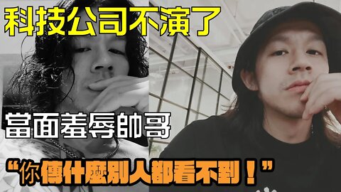 臺灣反疫苗遊行 | 科技公司臉都不要了，當面說疫苗真相內容會被他們隱藏！