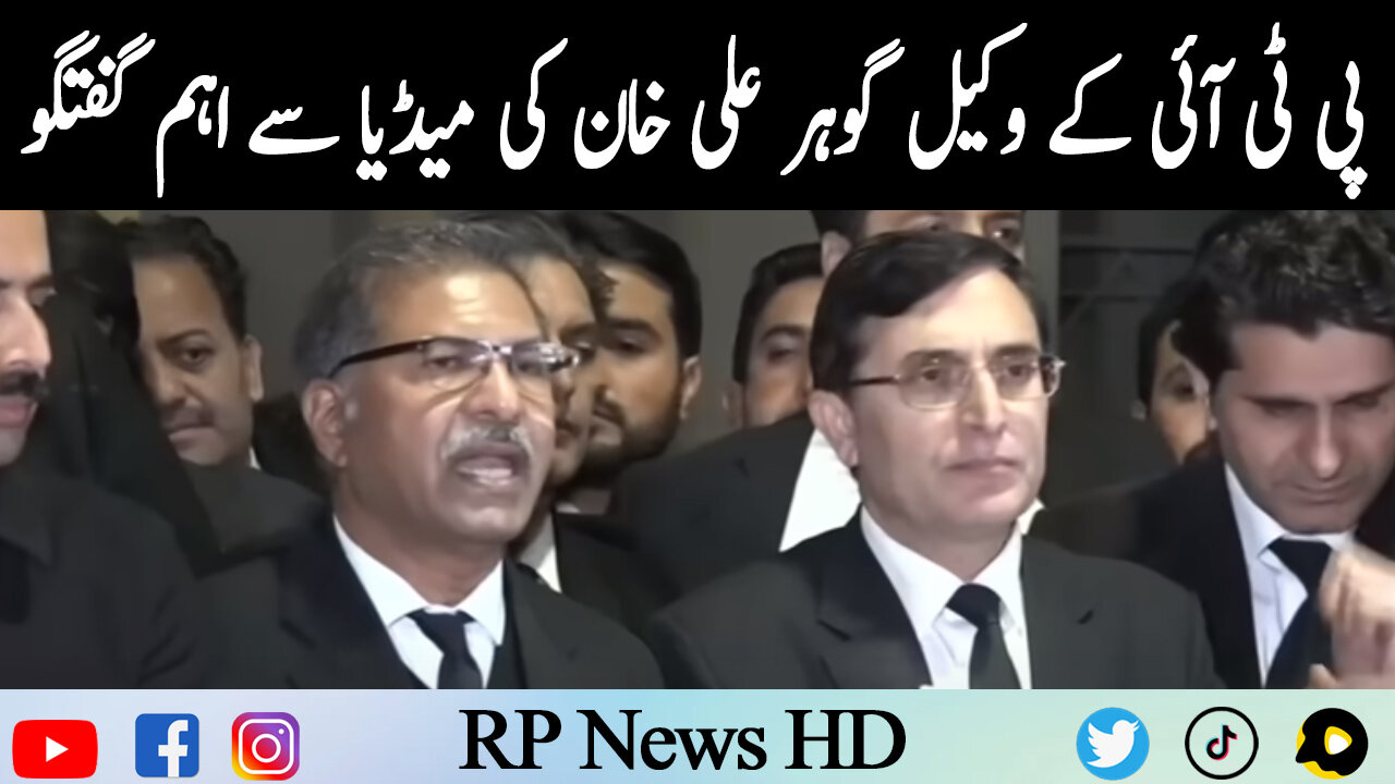 PTI Lawyer Gohar Ali Khan Important Talk To Media