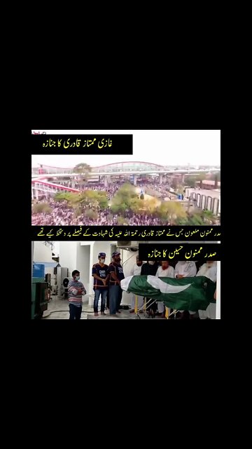 Allama Hafiz Khadim Hussan Rizvi | Ghazi Malik Mumtaz Hussan Qadri