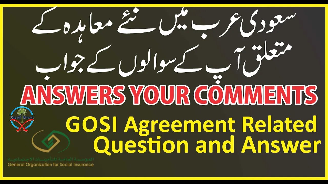 Answers your comments question related to Saudi Arabia New Contract by GOSI Urdu and Hindi Video