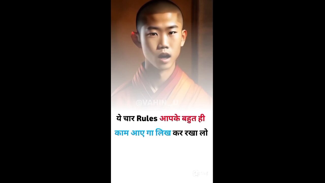 4 rule aapko bahut kam aayega ✅