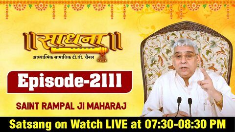 Sadhna TV 17-01-2022 | Episode: 2111 | Sant Rampal Ji Maharaj Live Satsang