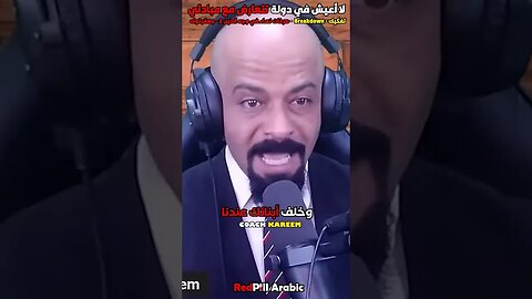 لا أعيش في دولة تتعارض مع مبادئي