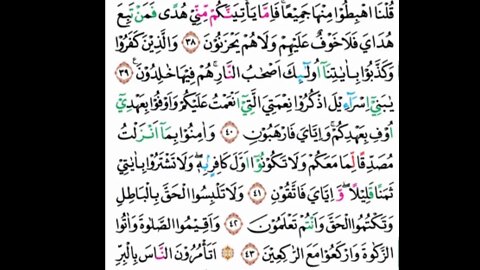 Al Baqarah Ayat 38-48 Metode Ummi Anak per halaman