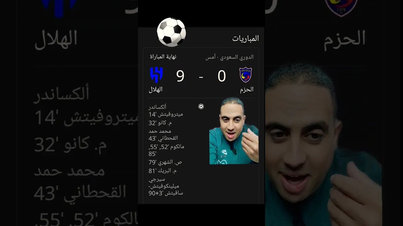 رساله شديده اللهجه من الهلال الى النصر العالمى ١