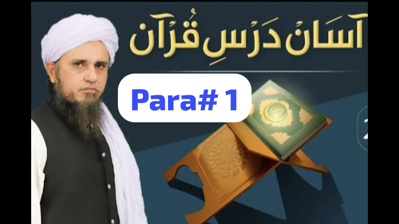 Tafseer quran para 1 by mufti tariq masood