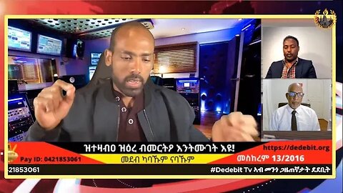 ልዕሊ ህዝቢ ትግራይ ማንም የለን | Oct 01/2023